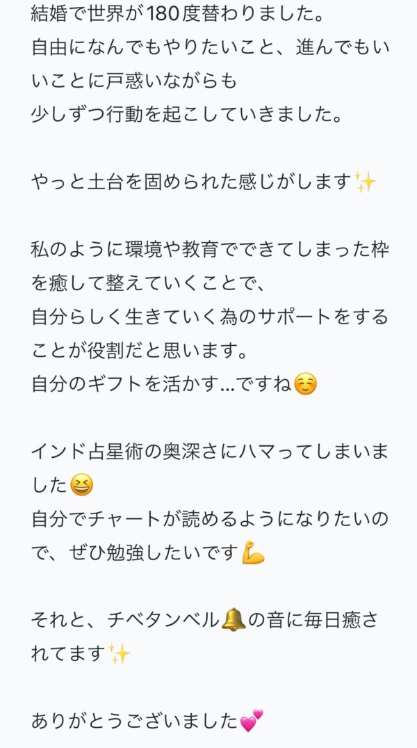 【鑑定】インド占星魂術！「魂の設計図®︎」【ZOOM鑑定90分】（WEB冊子作成付き） - 画像 (3)