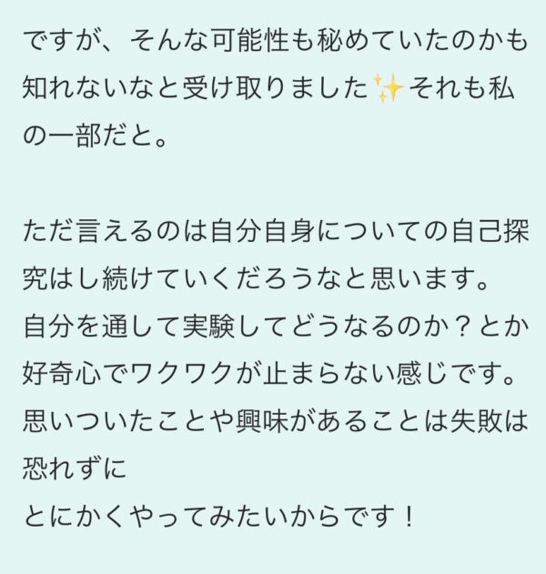 【鑑定】西洋占星魂術！魂の設計図®【WEB冊子作成プラン】 - 画像 (5)